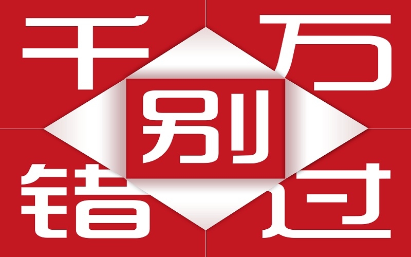 2021年包裝業(yè)：這些領(lǐng)域訂單很火爆，千萬(wàn)別錯(cuò)過(guò)