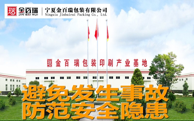 如何避免事故發(fā)生？印刷車間這些安全隱患要注意
